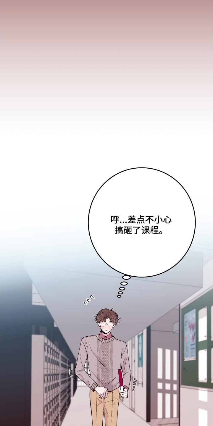 危险小舅子漫画,第72话2图