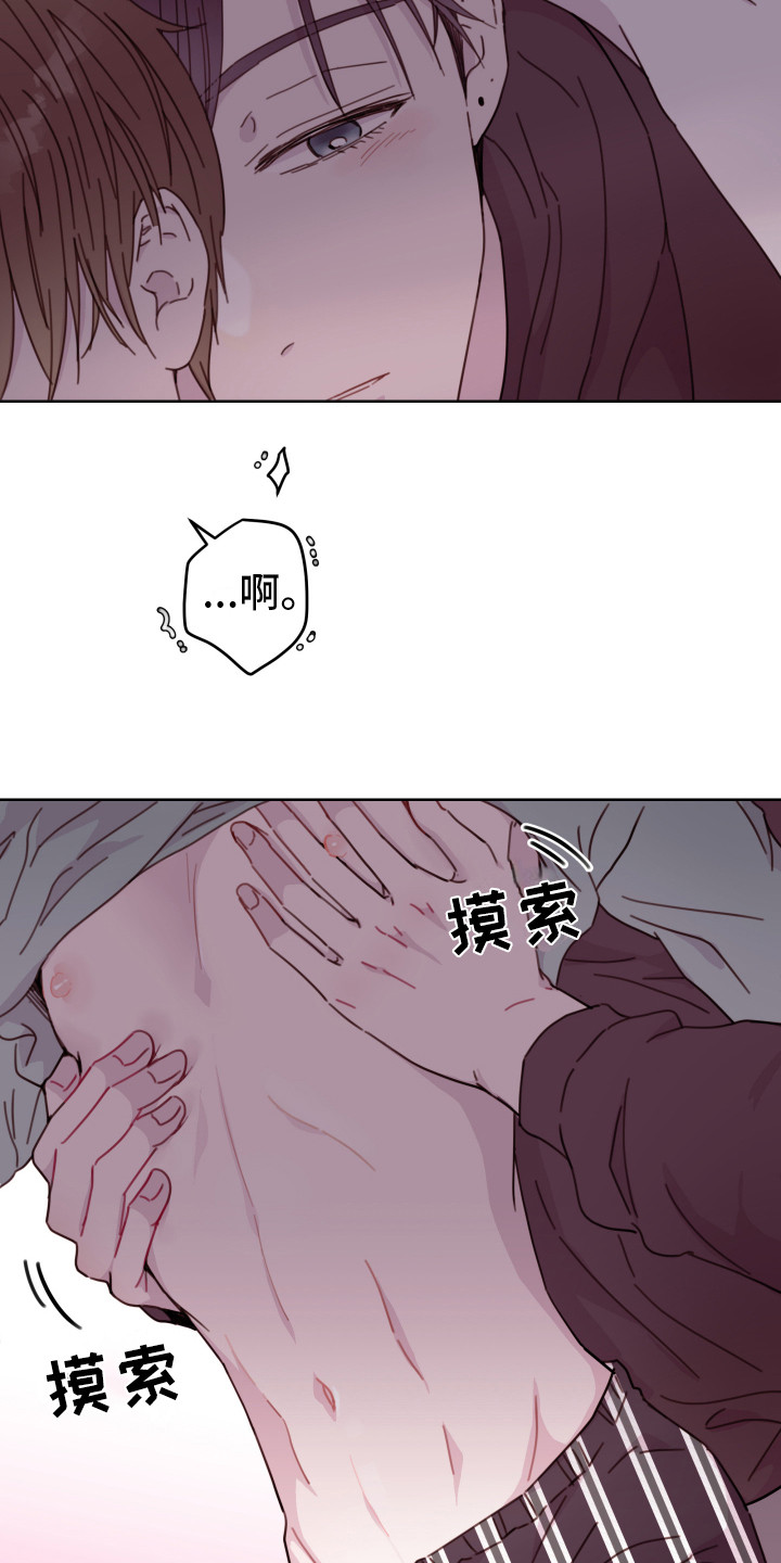 危险小舅子漫画,第11话2图