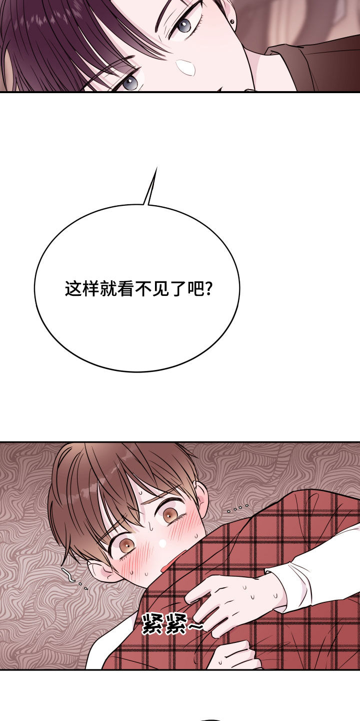 危险小舅子漫画,第53话2图