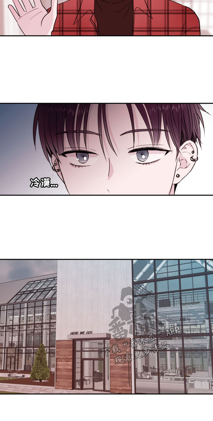 危险小舅子漫画,第50话2图
