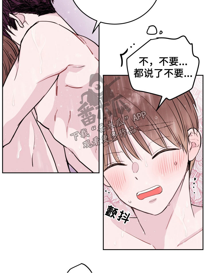 危险小舅子漫画,第24话2图