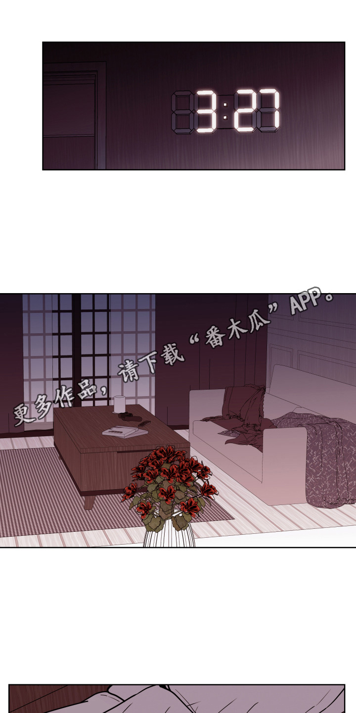 危险小舅子漫画,第6话1图