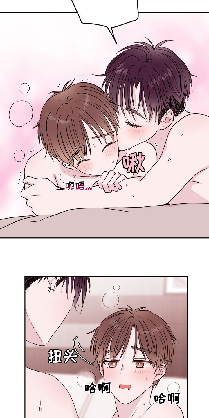 危险小舅子漫画,第38话1图