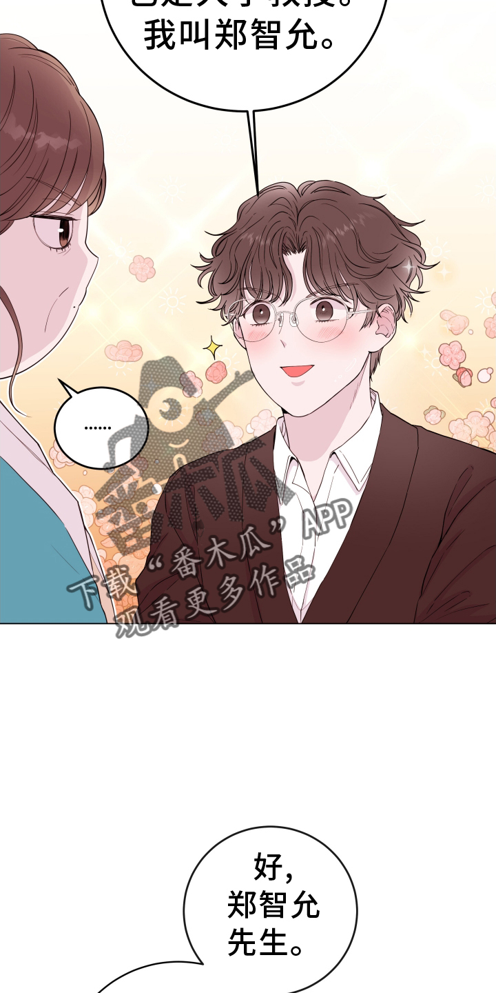 危险小舅子漫画,第83话2图