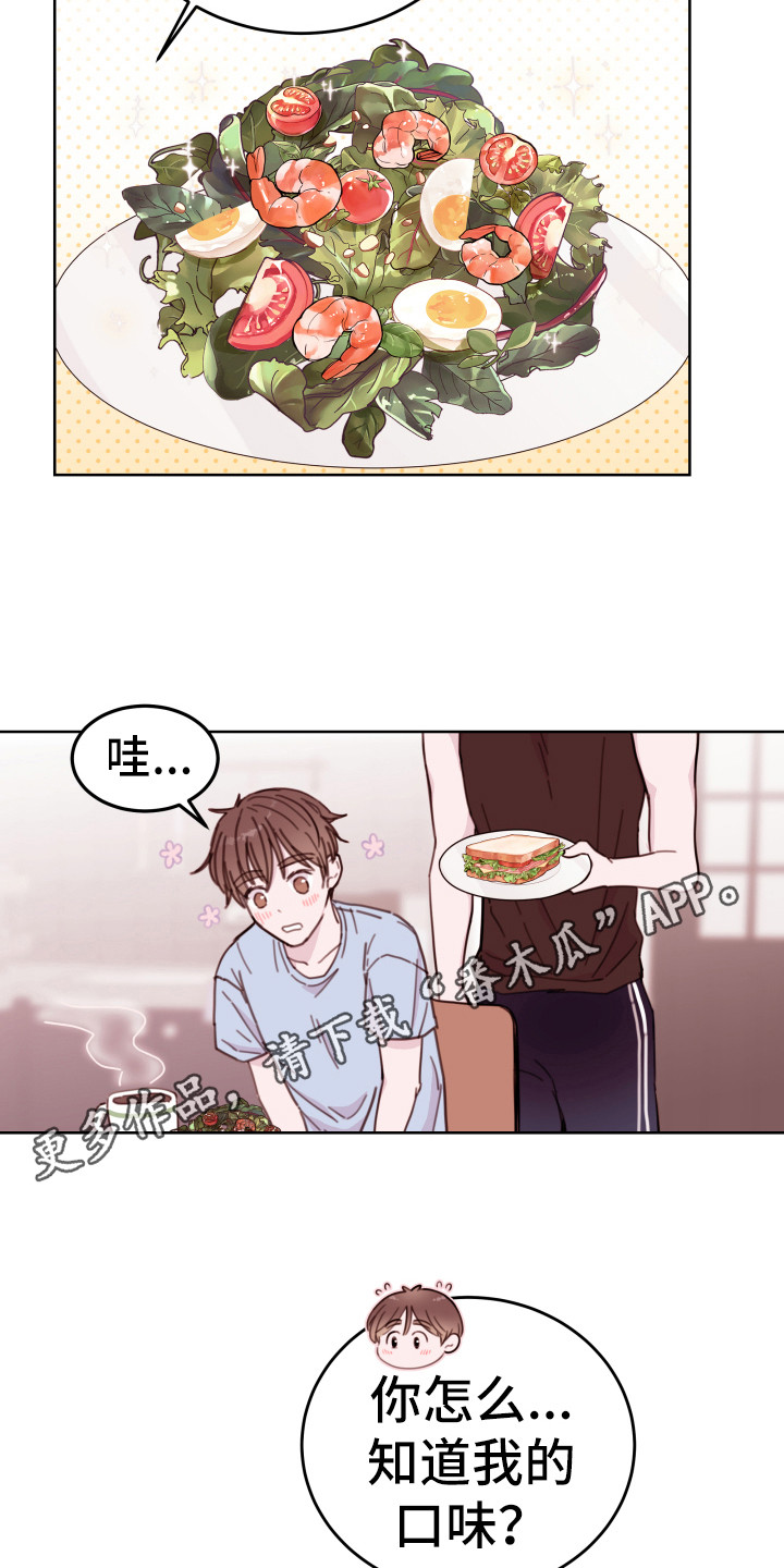 危险小舅子漫画,第7话1图
