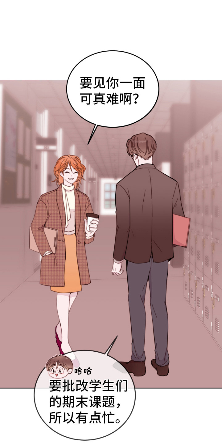 危险小舅子漫画,第7话2图