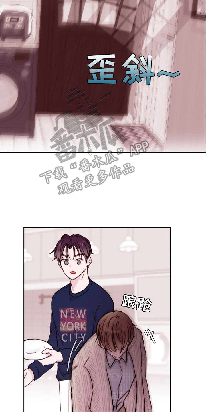 危险小舅子漫画,第17话2图