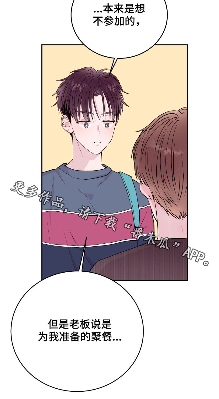 危险小舅子漫画,第35话2图