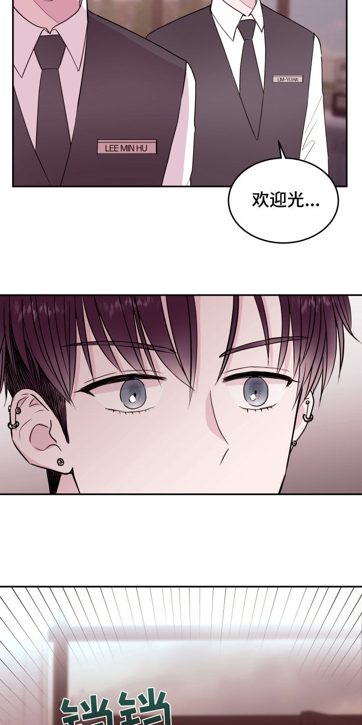 危险小舅子漫画,第50话1图