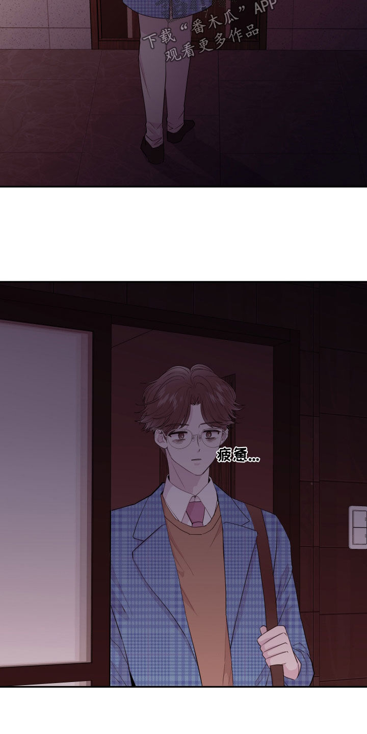 危险小舅子漫画,第75话2图