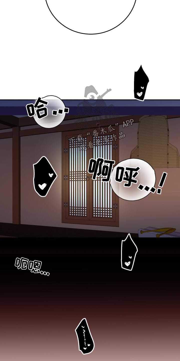 危险小舅子漫画,第99话2图