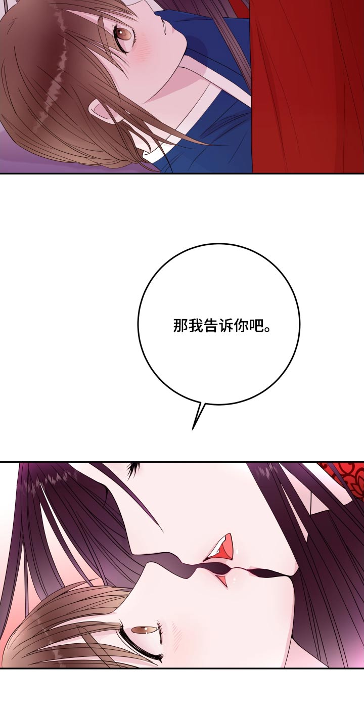 危险小舅子漫画,第98话1图