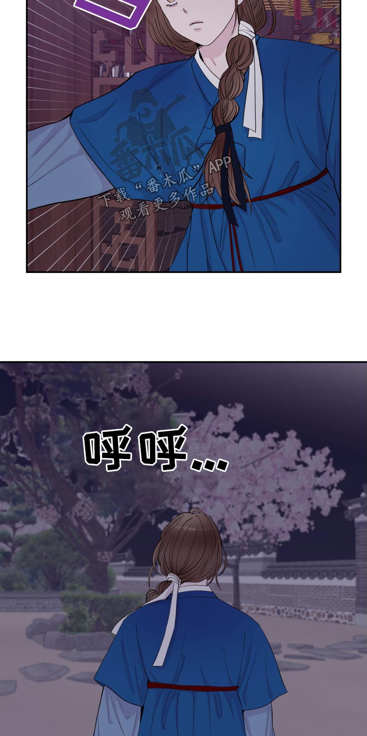 危险小舅子漫画,第93话1图