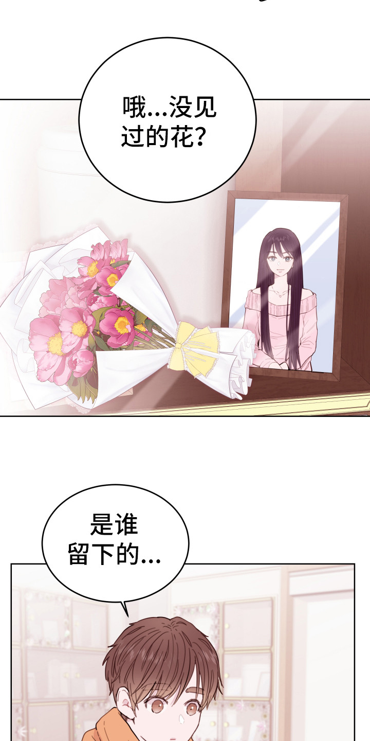 危险小舅子漫画,第1话2图