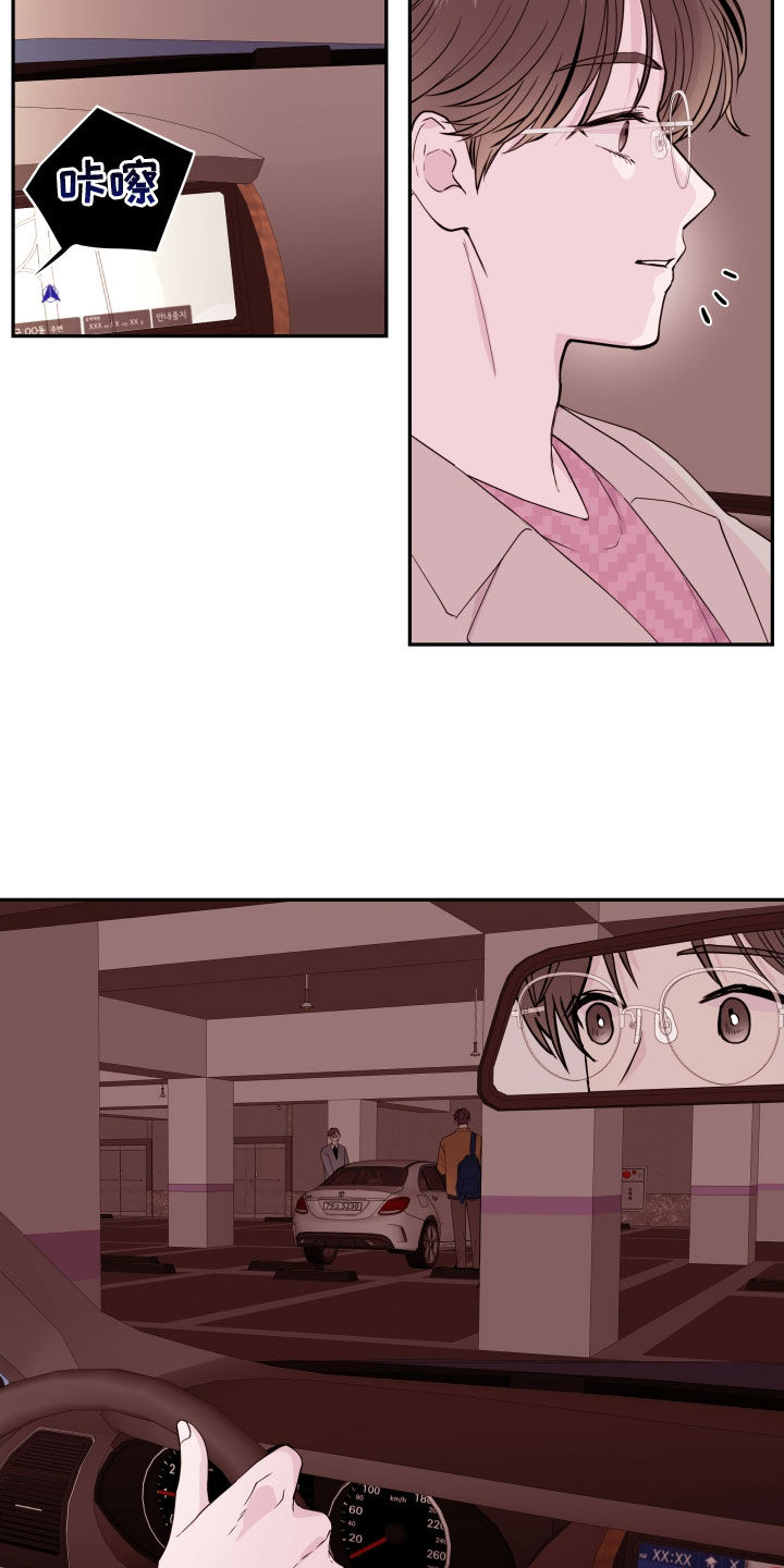危险小舅子漫画,第71话1图