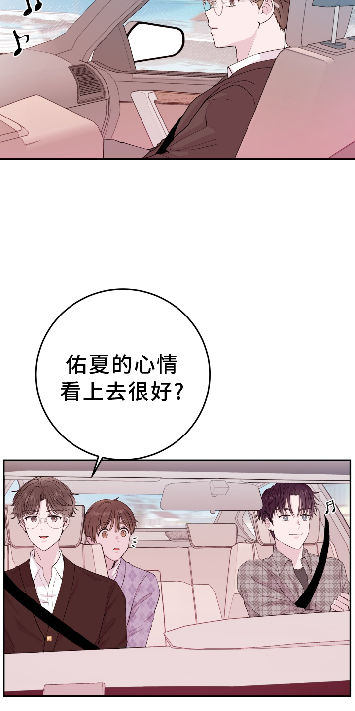 危险小舅子漫画,第81话1图