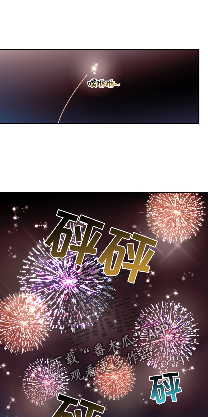 危险小舅子漫画,第88话2图
