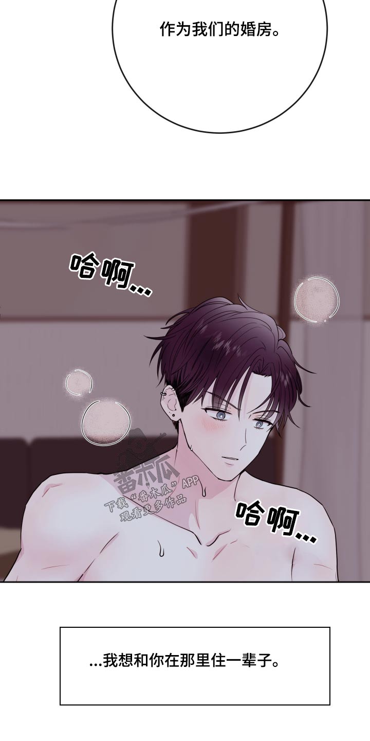 危险小舅子漫画,第80话2图