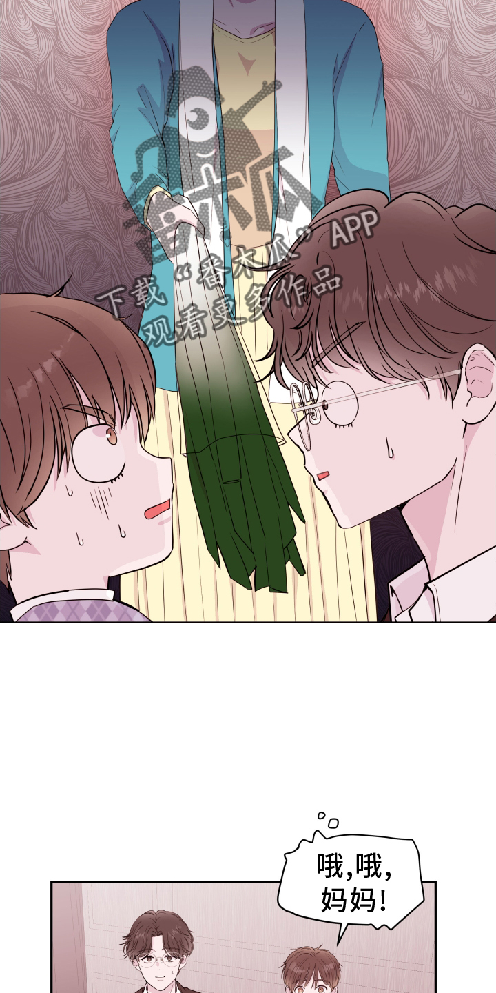 危险小舅子漫画,第83话2图