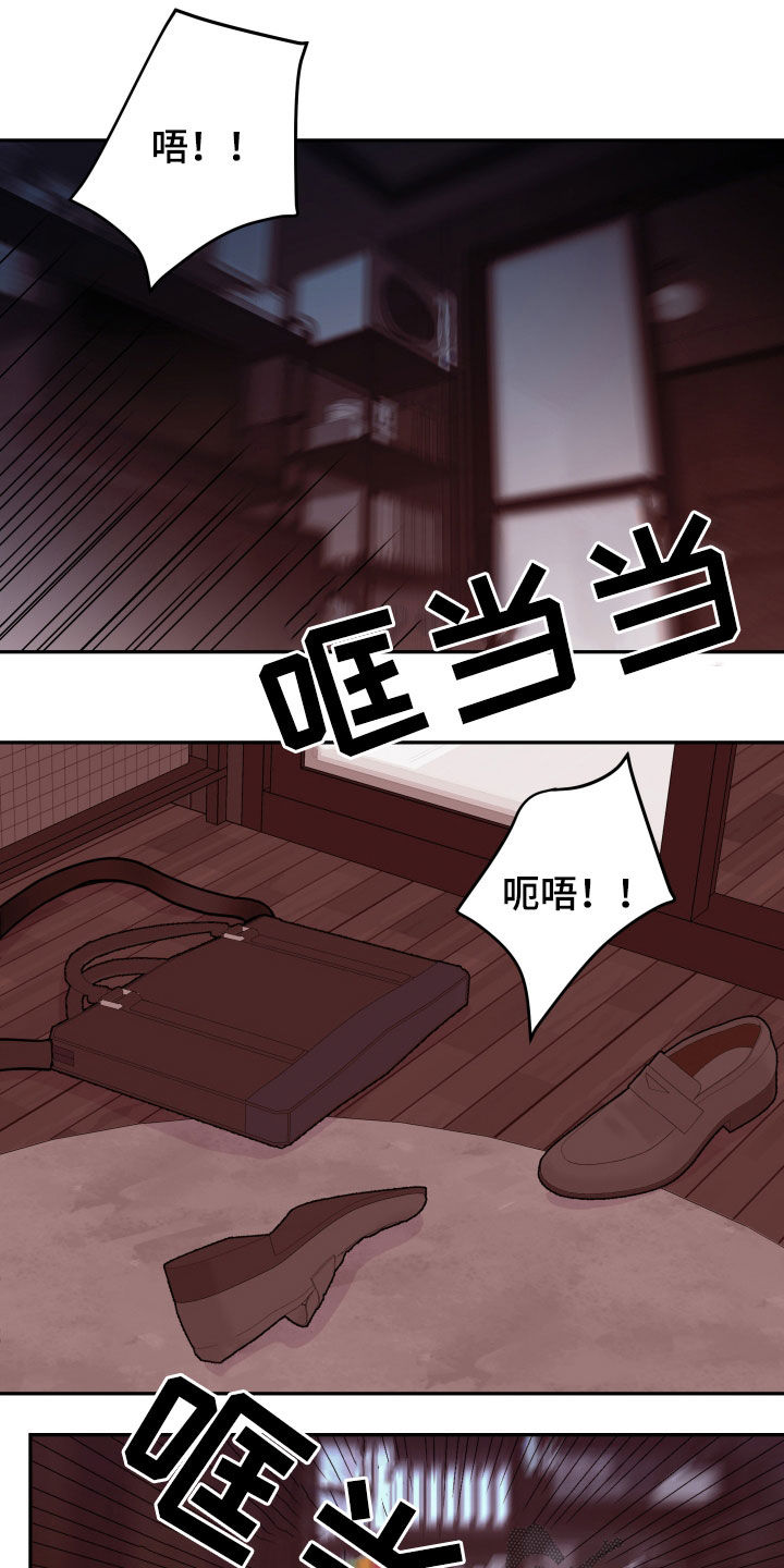 危险小舅子漫画,第75话2图