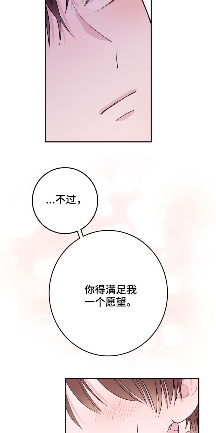 危险小舅子漫画,第36话2图