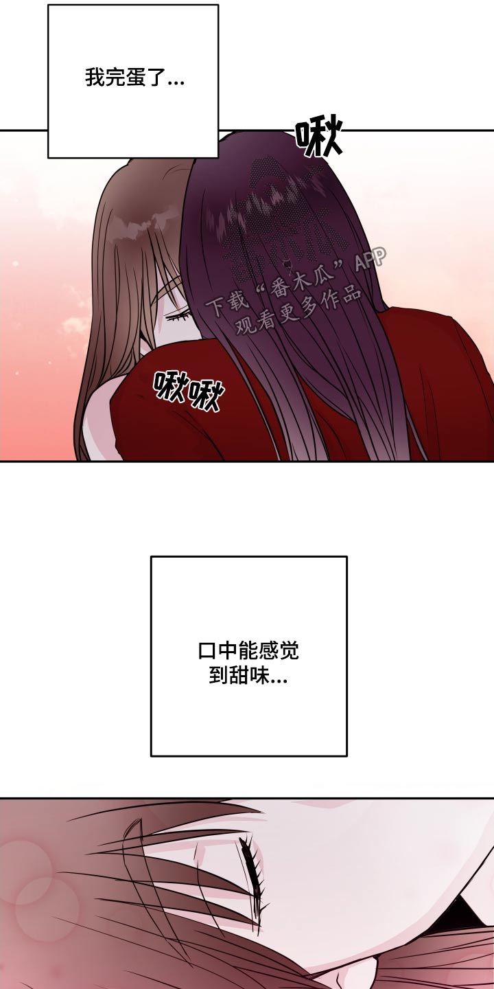 危险小舅子漫画,第96话1图