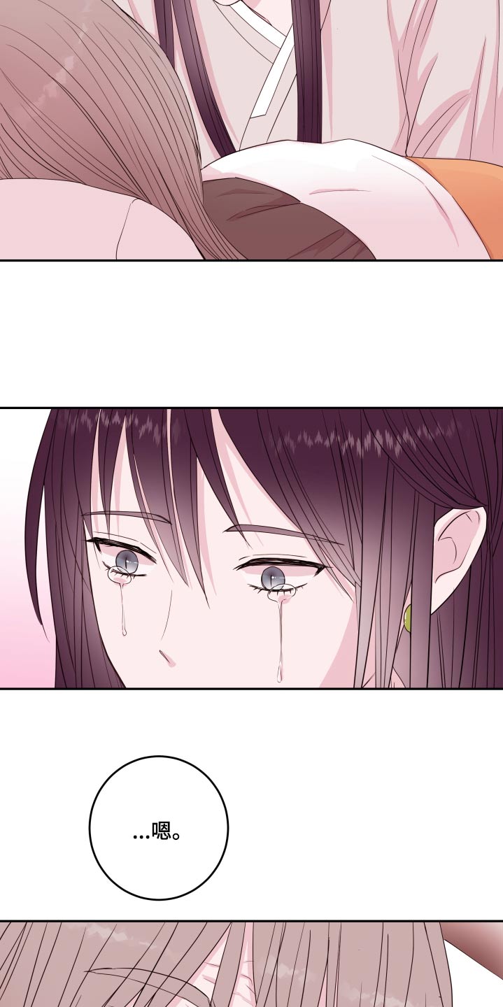 危险小舅子漫画,第100话2图