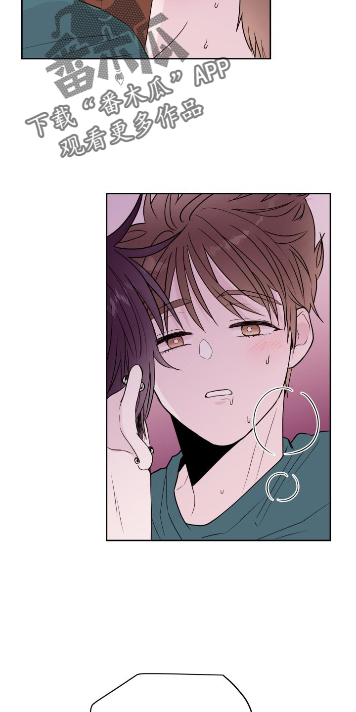 危险小舅子漫画,第59话2图
