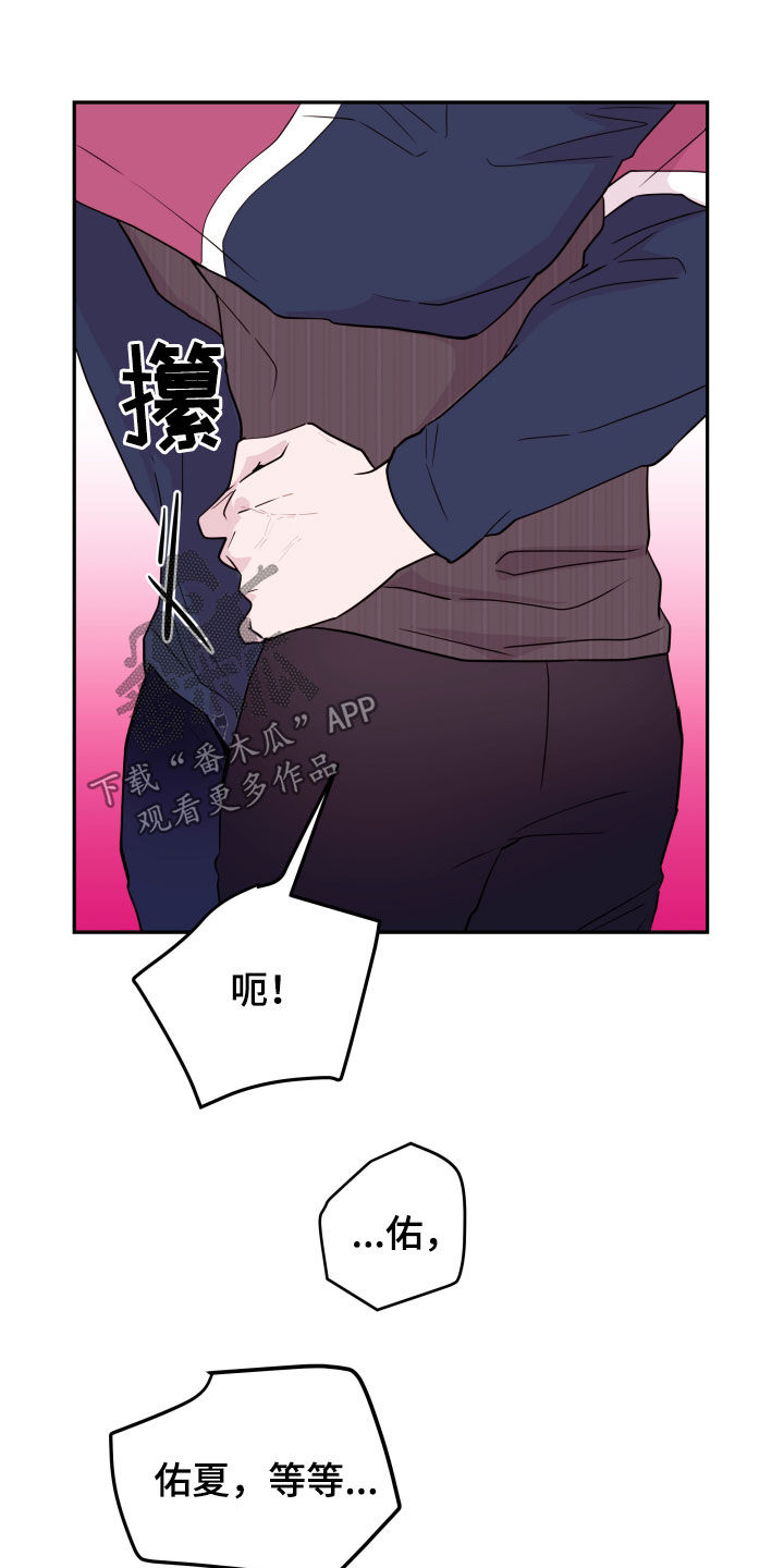 危险小舅子漫画,第37话2图