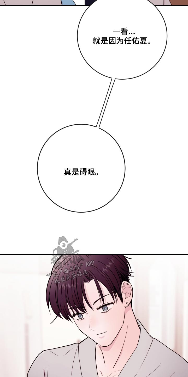 危险小舅子漫画,第80话1图
