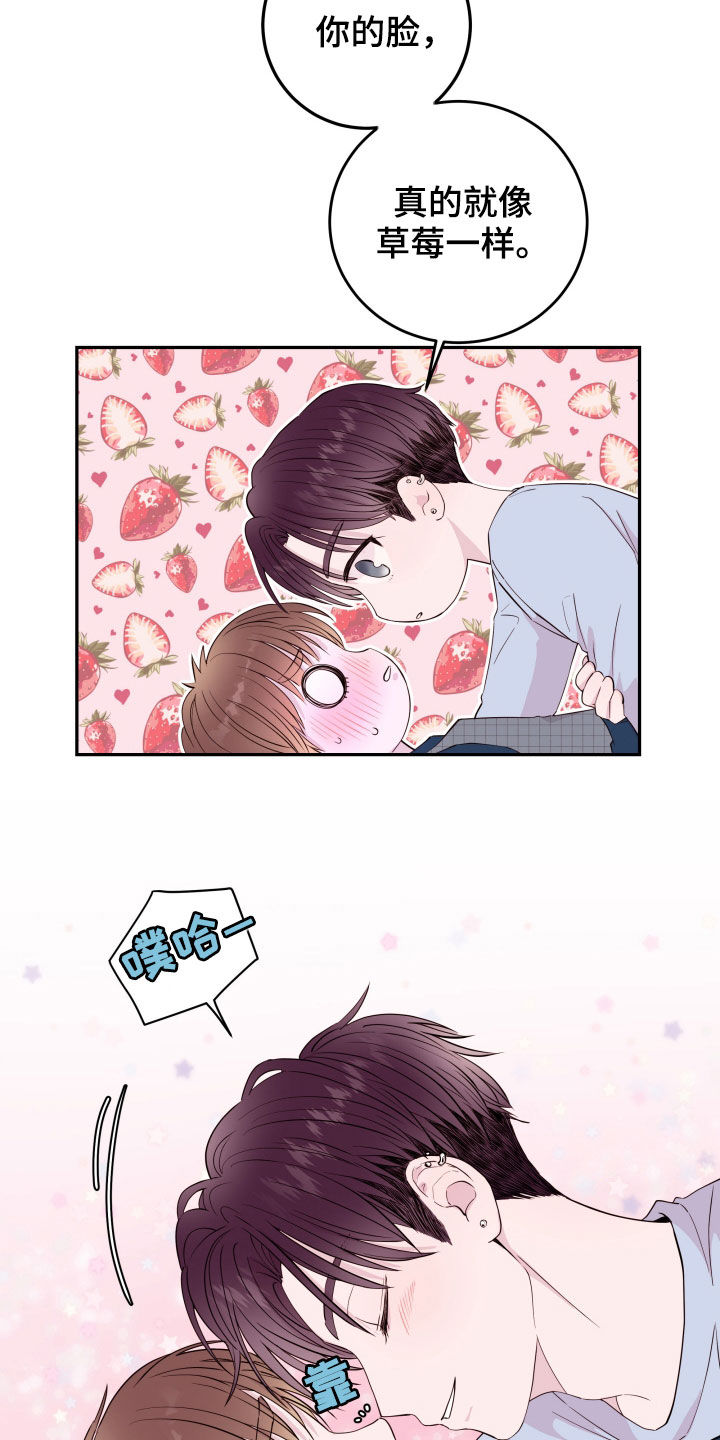危险小舅子漫画,第33话1图