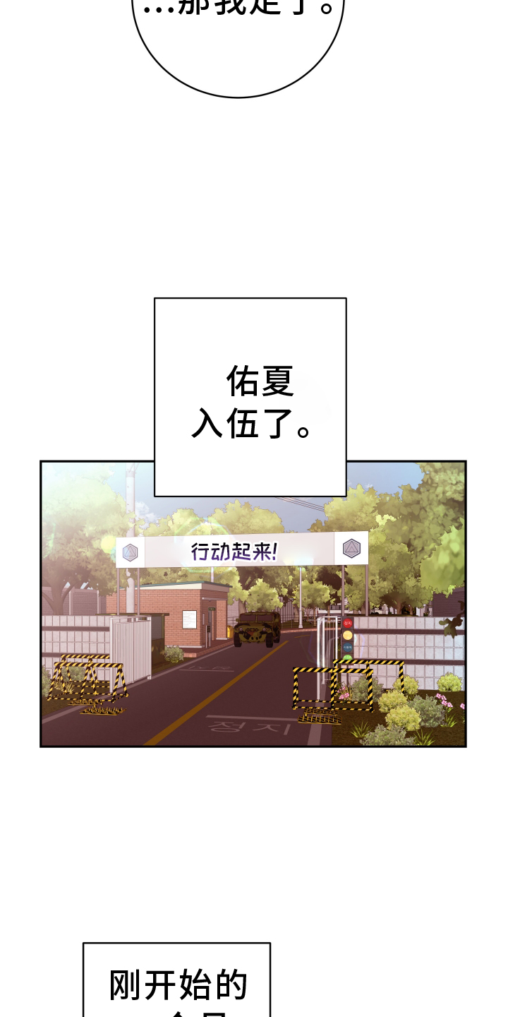 危险小舅子漫画,第92话1图
