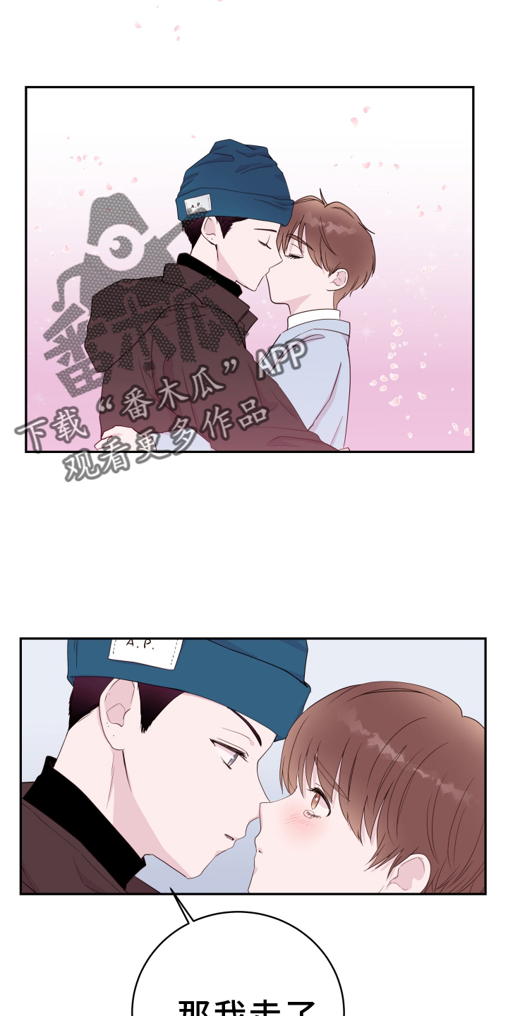 危险小舅子漫画,第92话2图