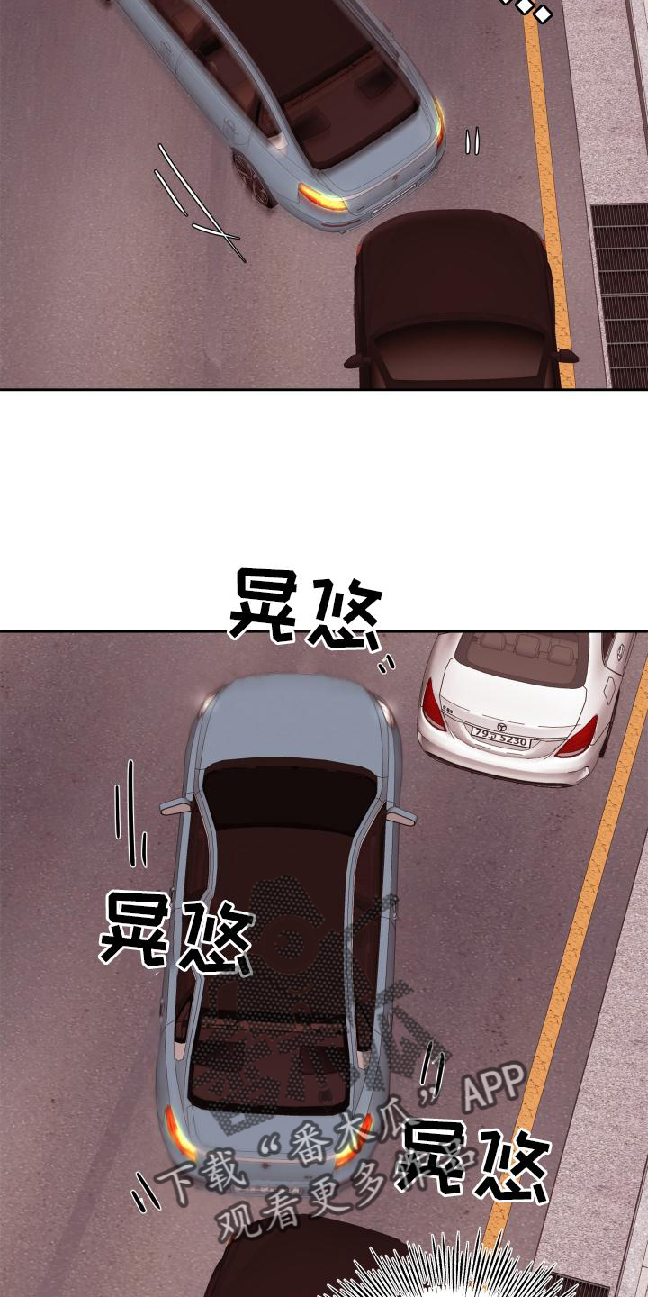 危险小舅子漫画,第59话1图
