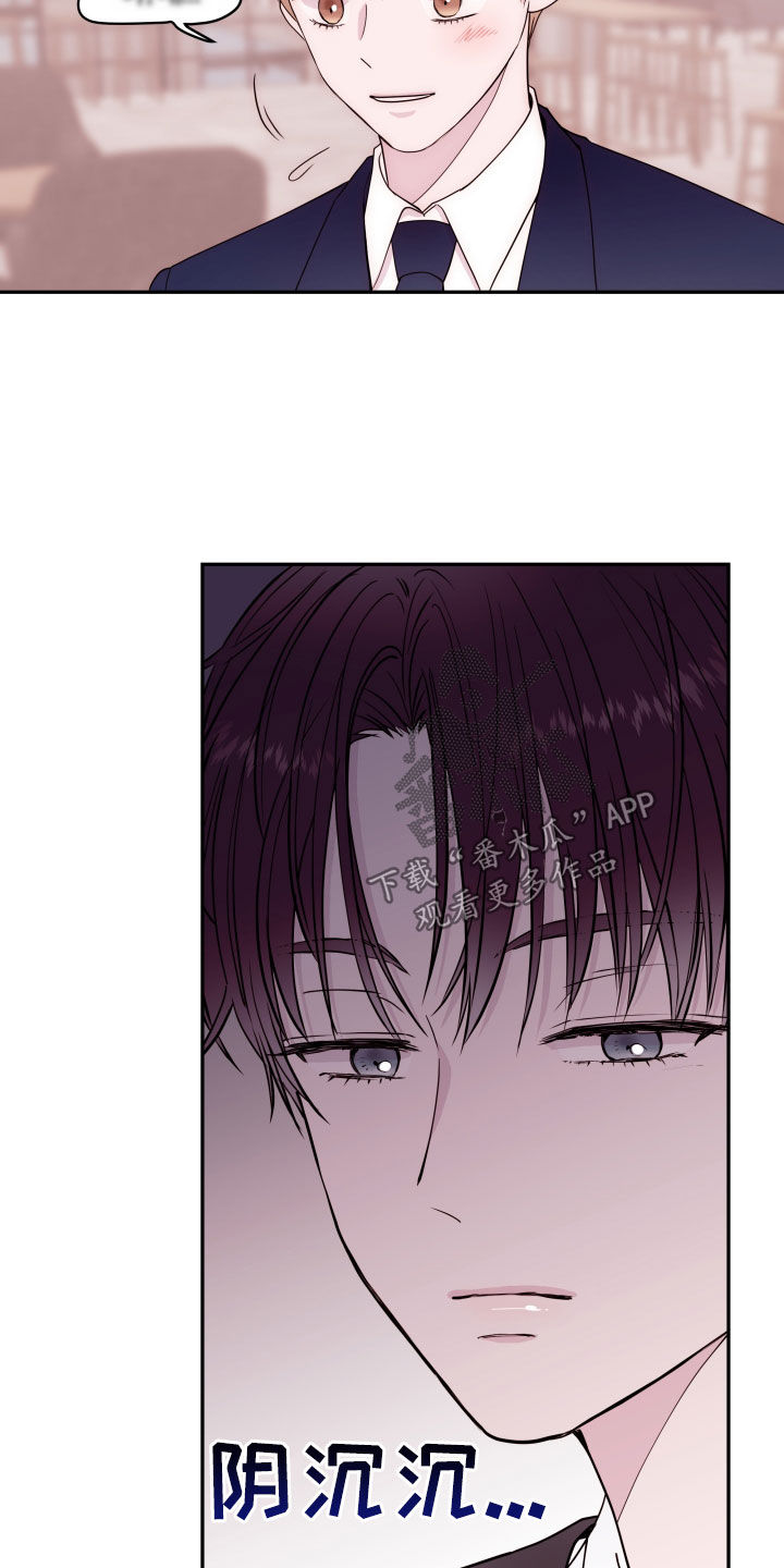 危险小舅子漫画,第51话1图