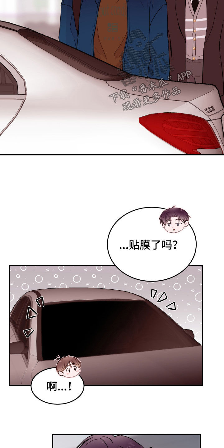危险小舅子漫画,第60话2图