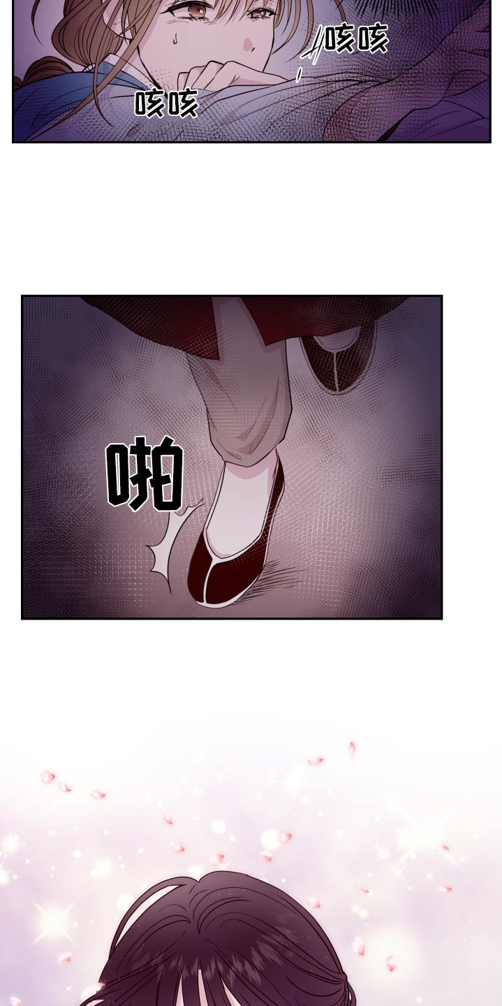 危险小舅子漫画,第93话2图