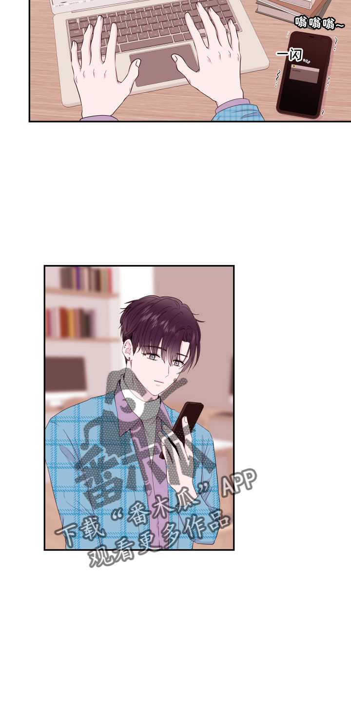 危险小舅子漫画,第90话2图
