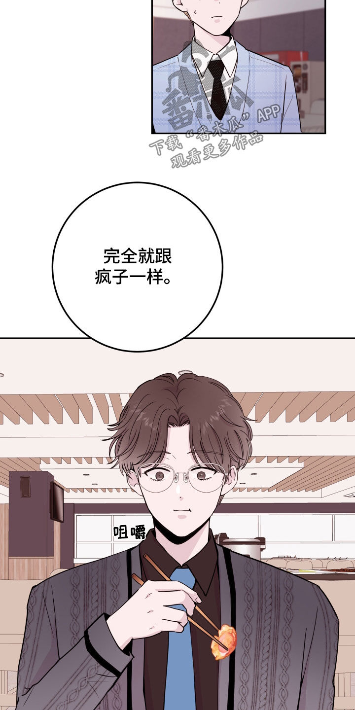 危险小舅子漫画,第63话2图