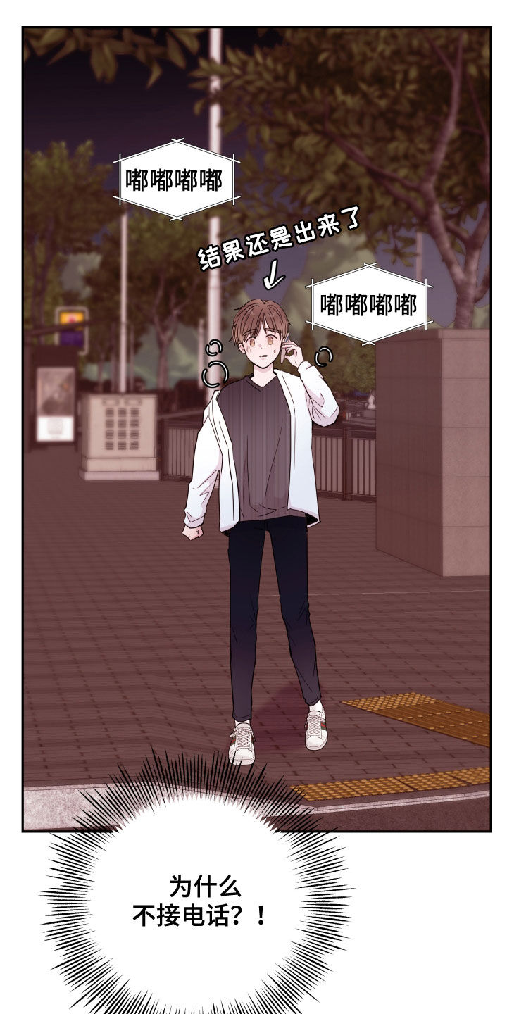 危险小舅子漫画,第35话2图