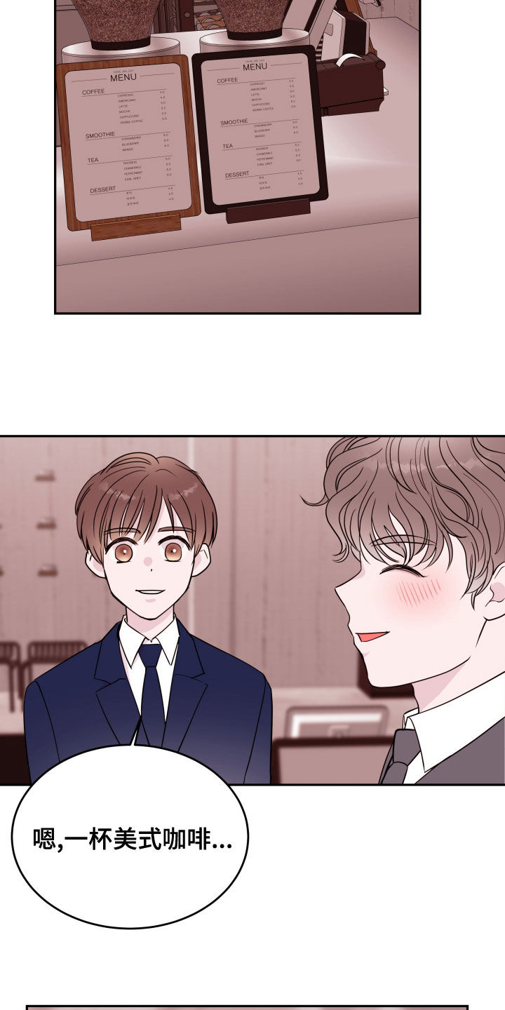 危险小舅子漫画,第51话2图
