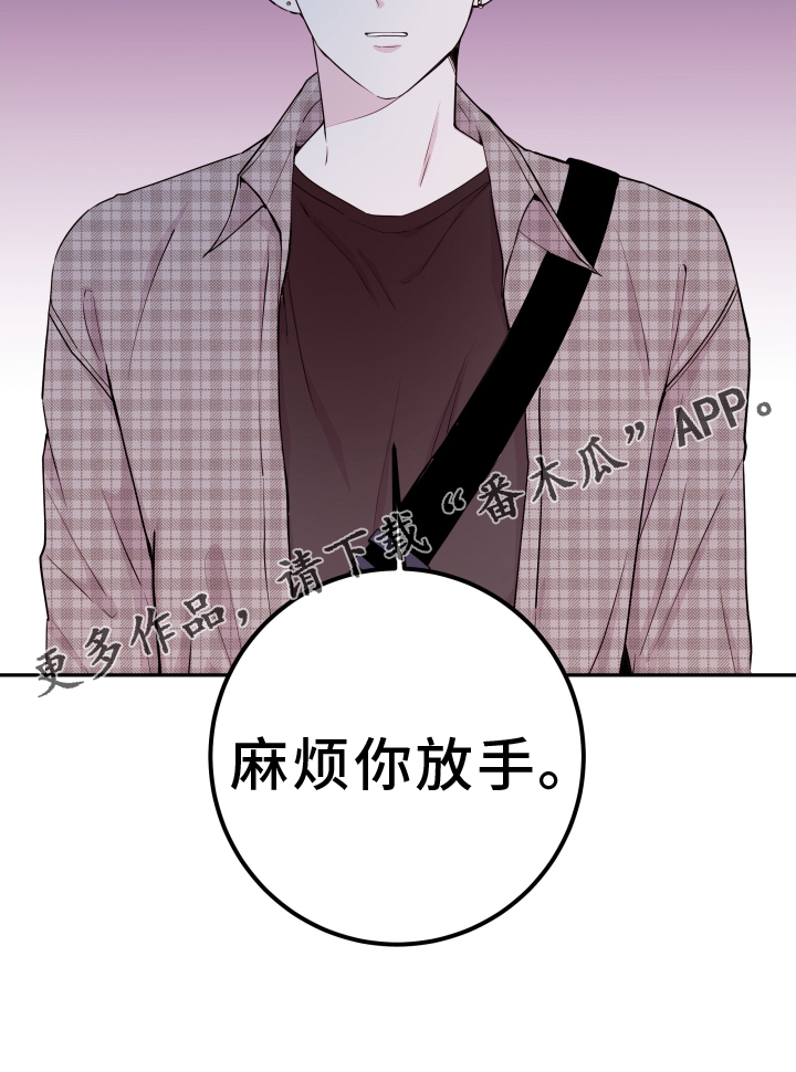 危险小舅子漫画,第84话1图