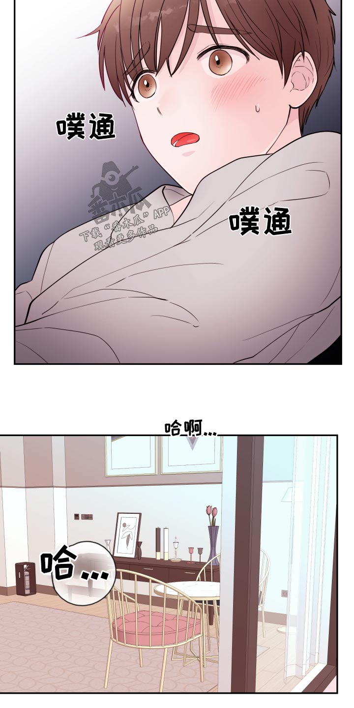 危险小舅子漫画,第80话1图