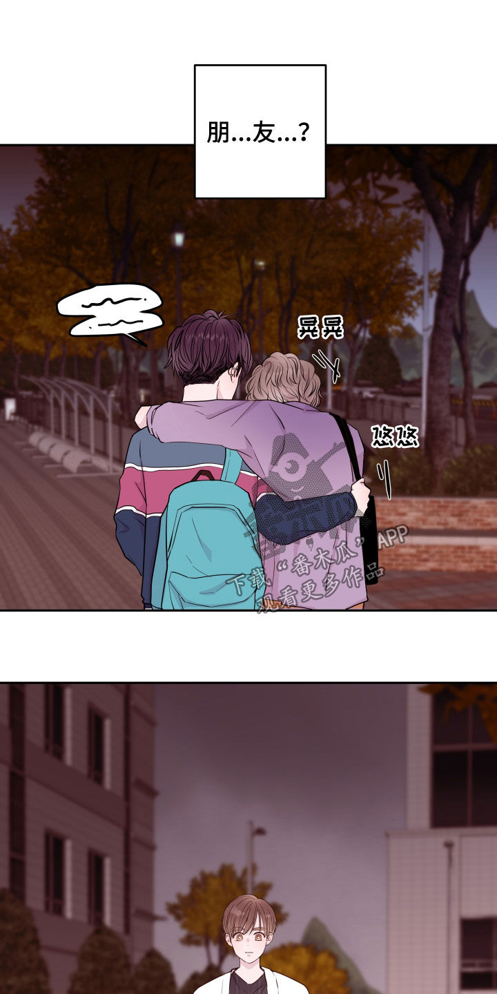 危险小舅子漫画,第35话2图