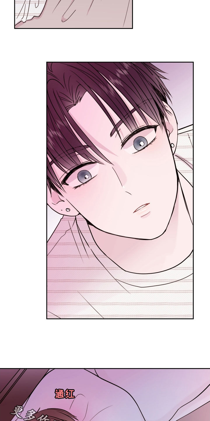 危险小舅子漫画,第30话1图