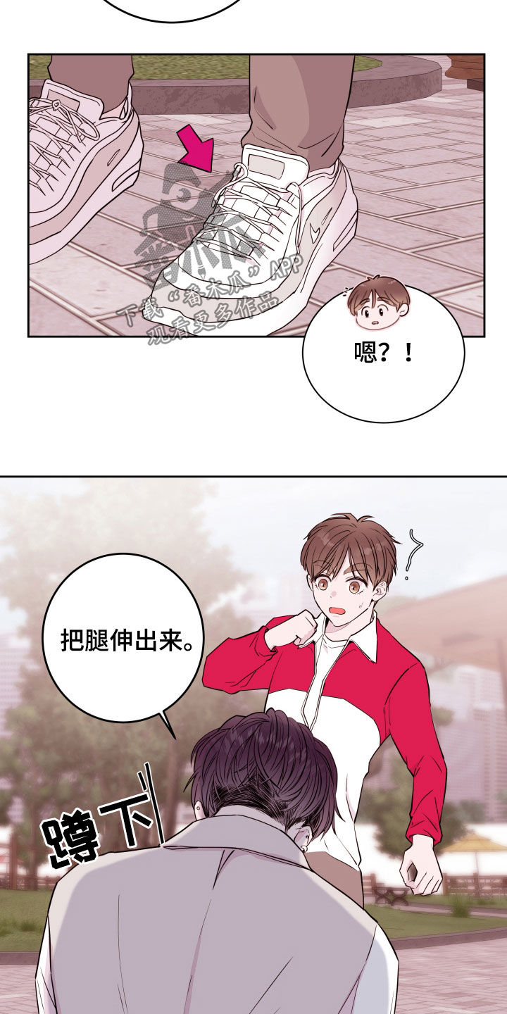 危险小舅子漫画,第20话2图