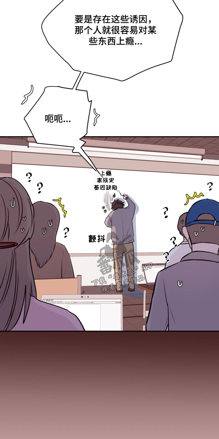 危险小舅子漫画,第72话1图