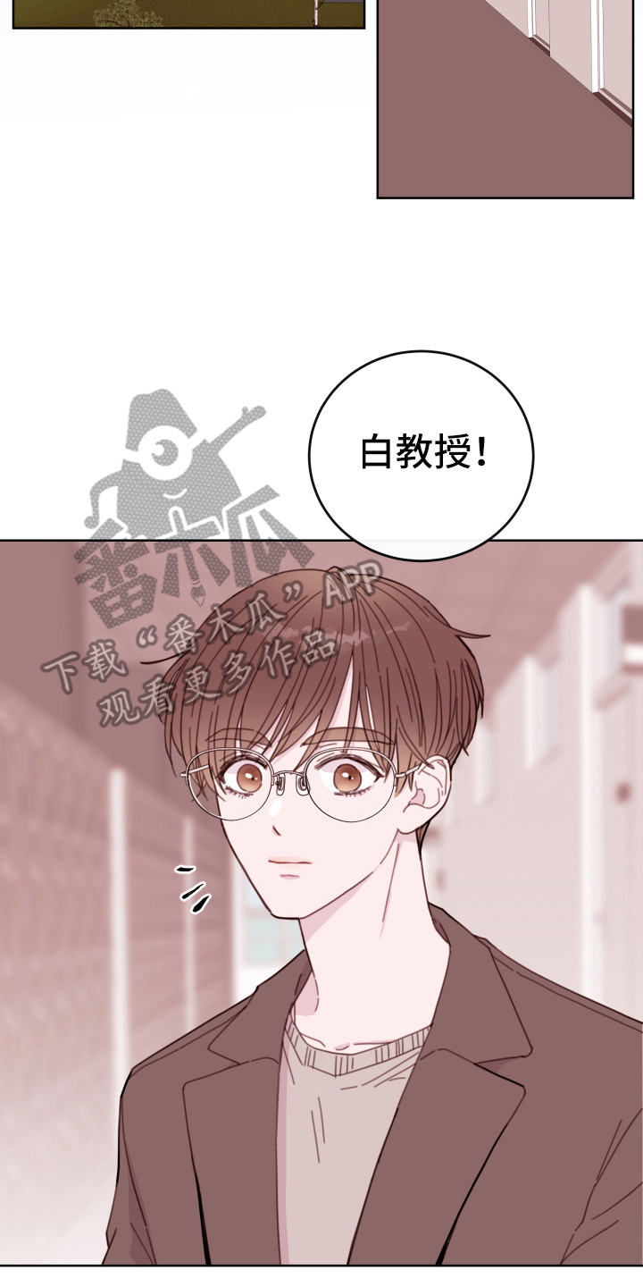 危险小舅子漫画,第7话1图