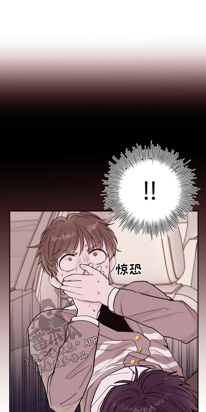 危险小舅子漫画,第62话1图