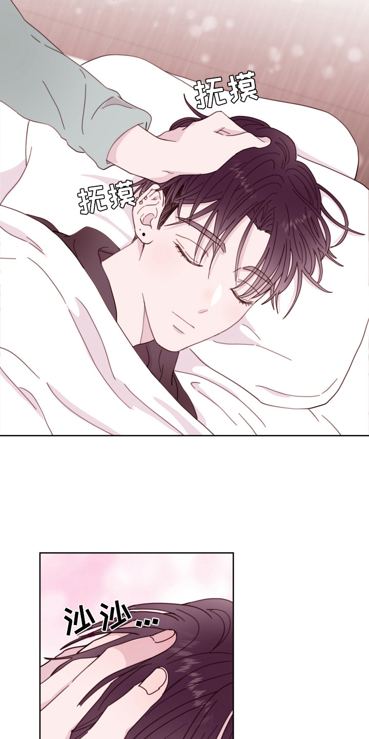 危险小舅子漫画,第11话2图